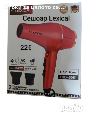 Сешоар Lexical 2200W червен/син, снимка 2 - Сешоари - 54578537