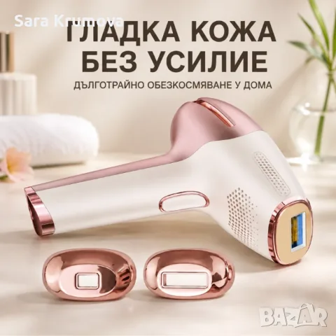 Лазерен епилатор, снимка 5 - Козметични уреди - 55694965