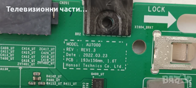 Samsung UE55AU7172U със счупен екран CY-BA055HGLR4V/3IN1 Kant-Su2e 50/55 inch / BN9653076H AU7000, снимка 11 - Части и Платки - 54291560