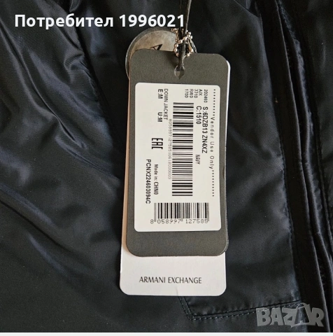 Мъжко яке Armani Exchange НОВО, снимка 5 - Якета - 54585176