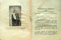 Утешително моление въ скърби и злополуки отъ наклеветяване /1924/, снимка 3