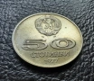 Стара монета 50 стотинки 1977 г. Универсиада - България- топ цена !, снимка 13