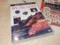 ВУЛКАНИ ДВД 1506261917L1, снимка 10