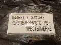 Интересни емайлирани табели , снимка 12