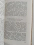 Проблеми на педагогическата психология, снимка 3