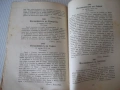 Книга"Балканската война или руската оранжева книга"-212с - 1, снимка 5