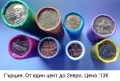 Гърция :от един цент до 2евро, различни години , снимка 1
