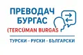 Преводач Психотест, снимка 9