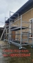 Мобилно скеле под наем, снимка 3