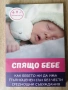 Книги за бебето и дневник за захранването, снимка 4