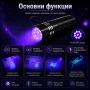 Малък UV фенер LED на батерии ув фенерче лампа за камък смола кръв урина фалшиви пари печати мощен, снимка 3
