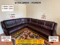 Кожен ъглов диван, снимка 1