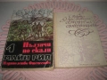 Приключенски романи за морета и океани - 9 бр. за 15 евро, снимка 6