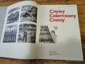 Ретро неща от соца. , снимка 18