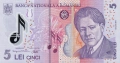 ❤️ ⭐ Румъния 2025 5 леи полимер UNC нова ⭐ ❤️, снимка 2