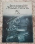 Стари списания за Рулем, Вираж., снимка 4