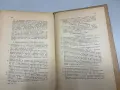 Право на задържане - Александър Кожухаров, снимка 8