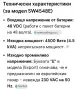 Инвентор със зарядно устройство, UPS, снимка 4