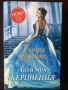 Продавам книги, снимка 5