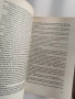 Джакомо Казанова ( том 1 - 3 ), снимка 2
