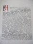 Книга "Дивите лебеди и други приказки - Андерсен" - 66 стр., снимка 4