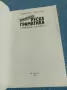 "Практическа руска граматика", снимка 4