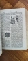 Българска енциклопедия“ от братята Никола Г. Данчов и Иван Г. Данчов, снимка 5
