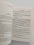 Паднали кралства ( книга 1 ), снимка 2