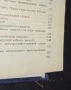 Основи на Автоматизираното Проектиране на Самолети - Москва 1986г., снимка 4