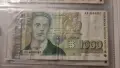 Лот от български банкноти 1951 /1996 г., снимка 18