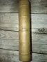 Веда Словенахъ - 1881 г., снимка 2