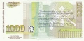 ❤️ ⭐ България 1997 1000 лева UNC нова ⭐ ❤️, снимка 3