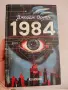 1984 Джордж Оруел , снимка 1