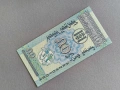 Банкнота - Монголия - 50 монго UNC | 1993г., снимка 2