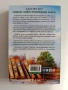 Човекът, който разхождаше книги, снимка 5