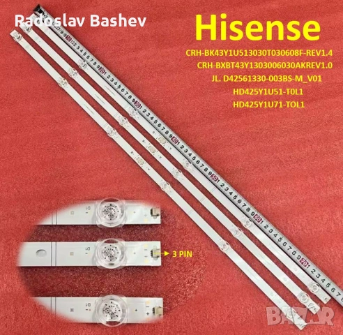  LED BAR SET HISENSE 43" CRH-BXBT43Y1303006030AKREV1.0,HD425Y1U71-T0L1+2020102001-SVH430AG8, снимка 2 - Части и Платки - 54752253