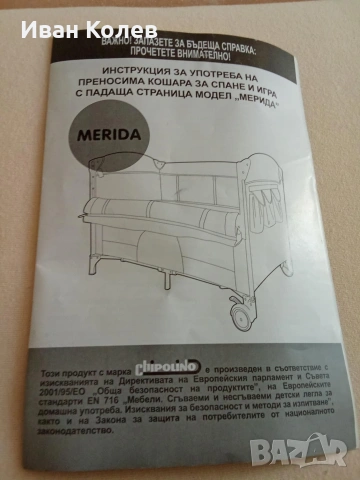 Детска кошара с матраче, снимка 10 - Бебешки легла и матраци - 55252546