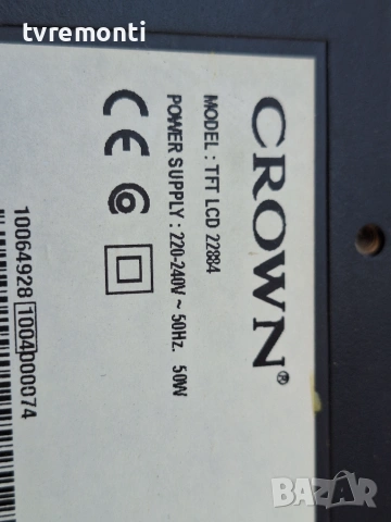 POWER BOARD ,17IPS17-2,V1 070809,for 22inc DISPLAY LTA216AT01 , CROWN  модел TFT LCD 22884​ , снимка 8 - Части и Платки - 54990839