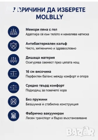 MOLBLLY Матрак 90×190 см | Мемори пяна с гел | Височина 16 см | Нов, вакуумиран, снимка 5 - Матраци - 55445912
