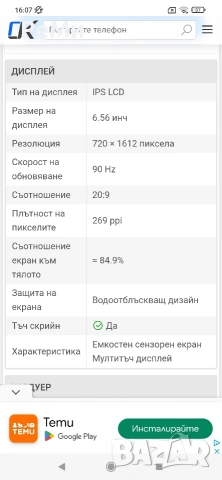 Motorola Moto G35 -Нов , снимка 7 - Motorola - 54134923