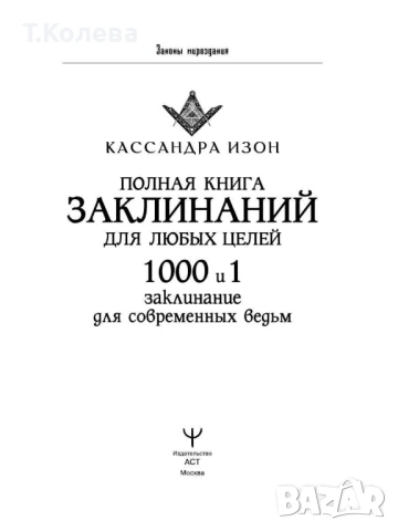 Книга , снимка 4 - Езотерика - 54647837