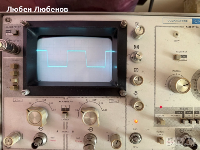 Лабораторен Осцилоскоп, ОСЦИЛЛОГРАФ С1-75 - Работещ, Колекционерски С1-75 (S1-75), снимка 10 - Друга електроника - 54025846