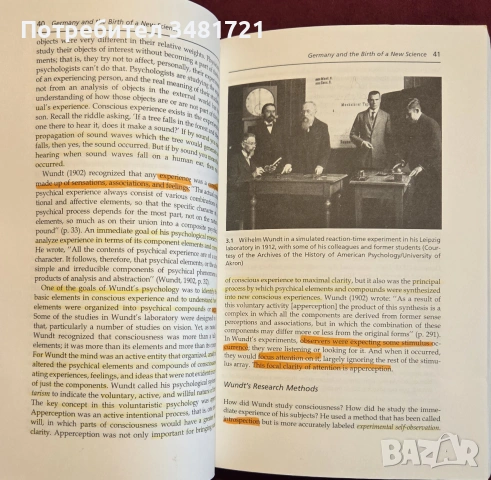 Кратка история на съвременната психология / A Brief History of Modern Psychology, снимка 10 - Психология и личностно развитие - 55064614