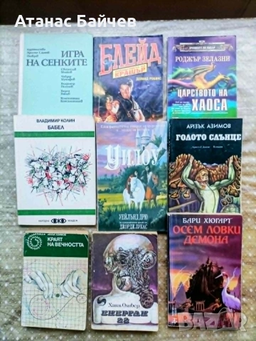 Книги  по 0.50 € ., снимка 3 - Художествена литература - 50153202