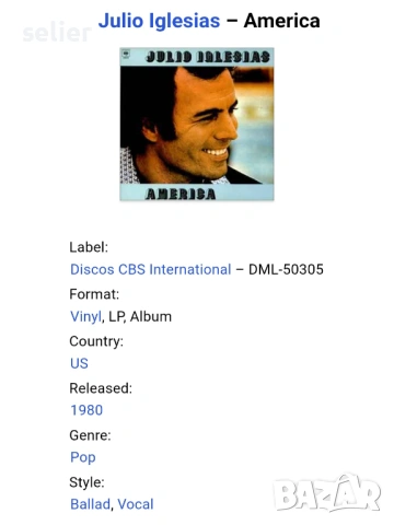 Julio Iglesias ‎– America Издание 🇺🇸 USA 1980г Състояние на винила:VG+ Състояние на обложката:NEAR, снимка 3 - Грамофонни плочи - 54444643