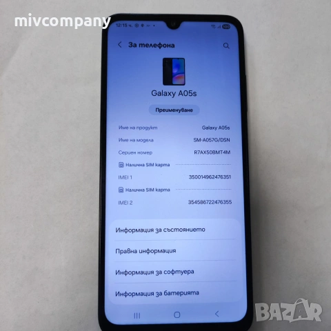 Samsung Galaxy A05s 64/4GB, снимка 2 - Samsung - 55130794