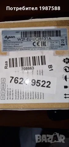 Dyson Corrale HS07 преса за коса безжична, снимка 6 - Преси за коса - 55420209
