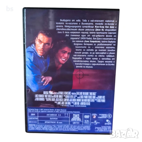 Трудна мишена DVD -R с бг аудио, снимка 2 - DVD филми - 54857394