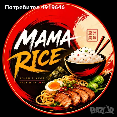 Заведение За Бързо Хранене Търси Готвач