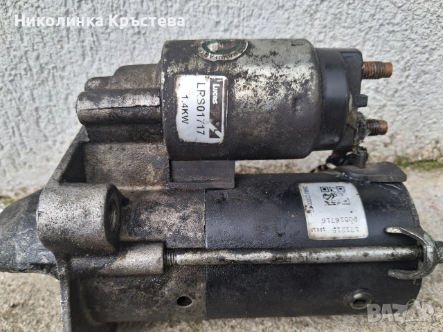 стартер за Форд фюджен 2002г.дизел